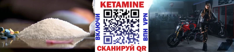 КЕТАМИН VHQ  Новый Оскол 