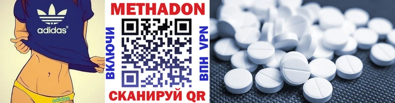 МЕТАДОН кристалл  Новый Оскол 
