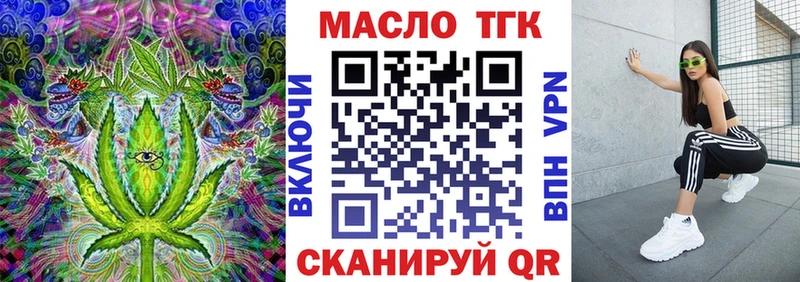 где купить наркоту  Новый Оскол  Дистиллят ТГК THC oil 